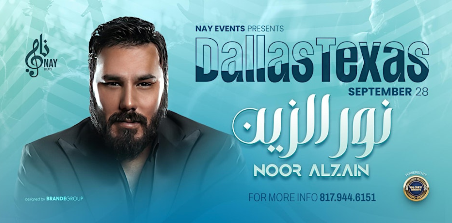 Noor Al Zain in Texas | نور الزين في تكساس